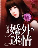 男主女主是何晓初,杜明凯,肖胜春的小说是什么_婚外迷情