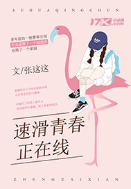 男主女主是姜施韵,江皓宇,苏涵的小说是什么_速滑青春正在线