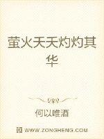 数十万年前天地始极初分，千魔百神混沌而出，充斥鸿蒙乱世璀璨光华，自成一派。日出东方，由上古至尊东皇天_萤火夭夭灼灼其华