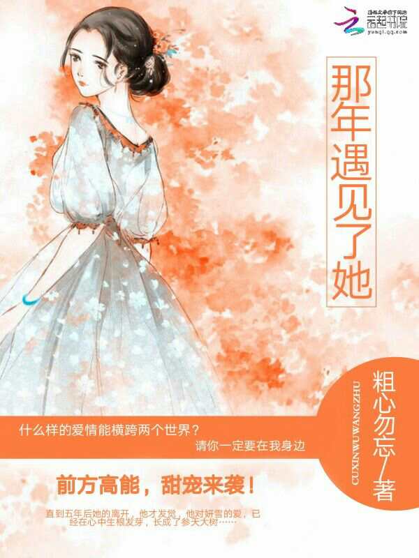 男主女主是温妍,木南枝,上官的小说是什么_那年遇见了她