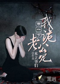 等一下老公呢mp4 下载_等一下，我诡老公呢