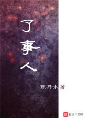 男主女主是林祥,王晨龙,赵鑫的小说是什么_了事人