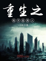 男主女主是方晓雅,刘磊,陈永旭的小说是什么_重生之我不是商人