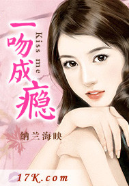 男主女主是霍亦泽,尹雨琪,乔然的小说是什么_一吻成瘾