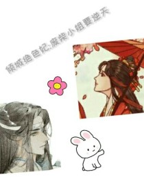 废柴逆天绝色魔妃全文阅读_倾城绝色妃:废柴小姐要逆天