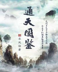 我不做神了 小说_我不做神了