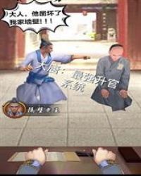 大唐最强升官系统txt下载_大唐：最强升官系统