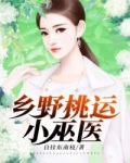 “扫帚、抹布、菊花、烧鸡、香、烛、纸钱”李阳旭检查了一下，发现扫墓需要准备的东西，已经准备得差不多了_乡野桃运小巫医