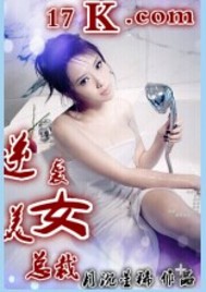 男主女主是李露雪,钟文涛,刘涛的小说是什么_逆袭美女总裁