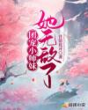 无敌小师妹_团宠小师妹她无敌了