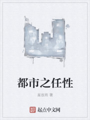 男主女主是安云,王洪,任行的小说是什么_都市之任性