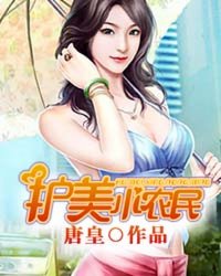 男主女主是李二狗,杨梦洁,刘芸的小说是什么_护美小农民