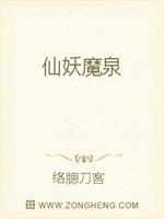 林凡，在某游戏公司当了三年文案策划，超级宅男一名，平日的生活就是公司和出租屋两点一线。除了打打游戏看_仙妖魔泉