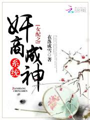 男主女主是林如芸,萧书瑶,林月如的小说是什么_女配之奸商成神系统