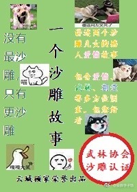 《一个沙雕故事》枕酒而眠文案汉子大大咧咧女VS细腻温柔男江湖武侠设定，后期会引入朝堂“念念不忘，必有_一个沙雕故事