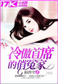 男主女主是郑宇,方宁,沈天均的小说是什么_冷傲首席的俏冤家