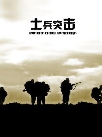 从凤凰特种兵开始txt_特种兵之凤凰花开