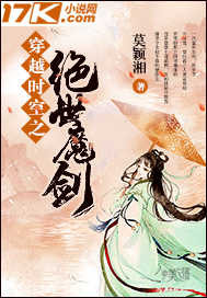 男主女主是楚钰,连皓枫,尹竹的小说是什么_穿越时空之绝世魔剑