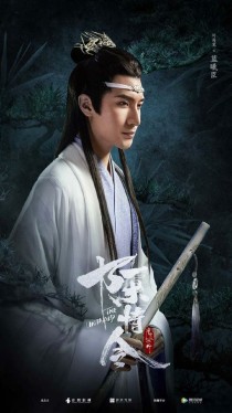 小说《陈情令：君心误》TXT下载_陈情令：君心误