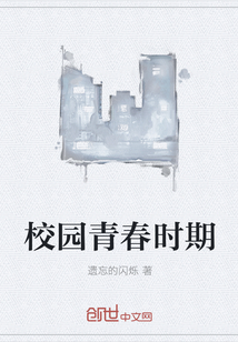 男主女主是何鑫,李林俊,张欣芳的小说是什么_校园青春时期