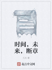 男主女主是陈二,刘大千,罗兹的小说是什么_时间，未来，断章