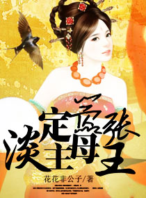 男主女主是林小景,上官,靖琪的小说是什么_淡定主母嚣张王