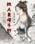 世子妃她人美路子野_世子妃她人美路子野