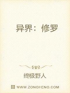 男主女主是莫芸,谢子扬,蓝星的小说是什么_异界：修罗