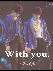 WX：与你_WX：与你