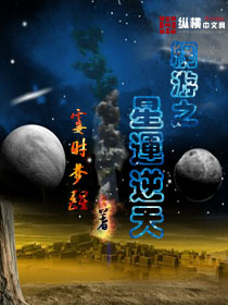男主女主是张雨欣,杨悦,孙悟空的小说是什么_网游之星运逆天