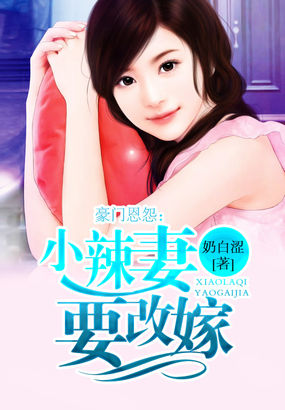 男主女主是林志南,杜凡,于敏珠的小说是什么_豪门恩怨：小辣妻要改嫁
