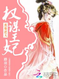 男主女主是文琪梦,文琪,刘琴琴的小说是什么_废柴逆天：权谋王妃