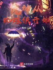 小说《魔神从蜘蛛侠开始》TXT下载_魔神从蜘蛛侠开始