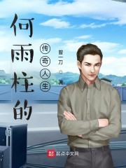 红星轧钢厂食堂。“师傅？”“师傅，你怎么了？”一道焦急忙慌的声音响起，快步来到进前，一把扶住身行摇晃_何雨柱的传奇人生