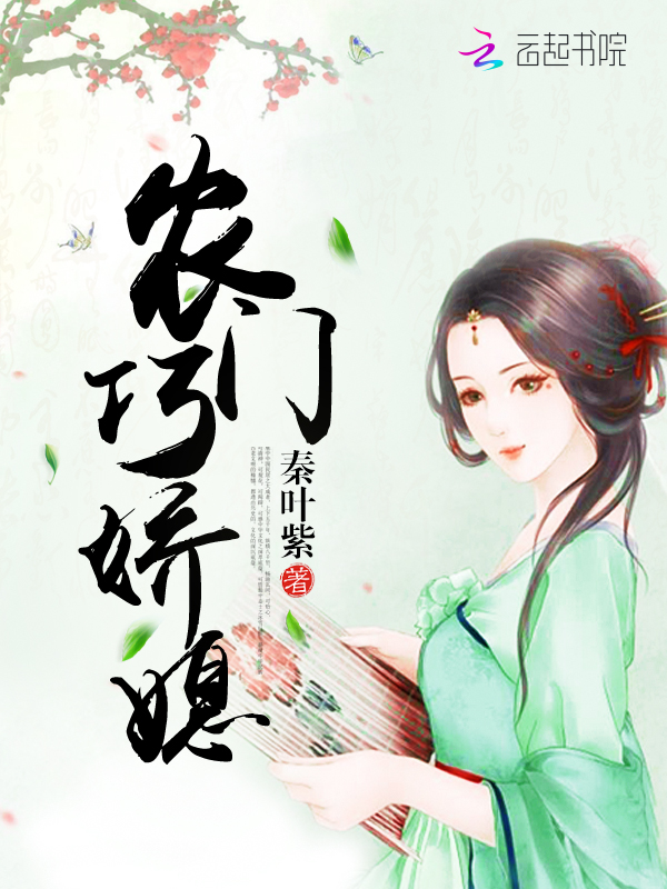 男主女主是杜瑜兰,刘笙,李氏的小说是什么_农门巧娇媳