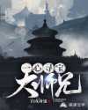 大师兄 前寻 小说_一心寻宝大师兄