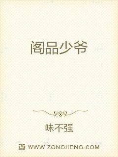 大崇王朝。一个标准的大一统封建王朝。大崇王朝东边沿海的江东道首府临安府，正是文人荟萃，商贾云集之地，_阁品少爷