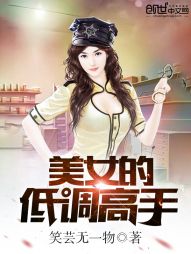 男主女主是楚周,慕容,秀秀的小说是什么_美女的低调高手