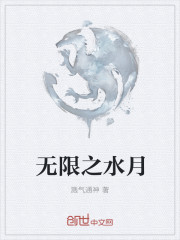 男主女主是李俊峰,安雅,秦天戈的小说是什么_无限之水月