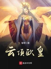 男主女主是苏明齐,刘昌龙,王伟凡的小说是什么_云顶欧皇