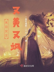 小说《末日女王又美又飒》TXT下载_末日女王又美又飒