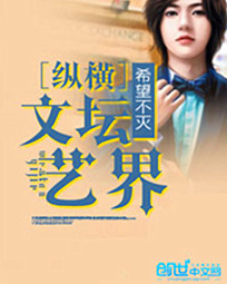 男主女主是林峰,峰哥,陈卓的小说是什么_纵横文坛艺界
