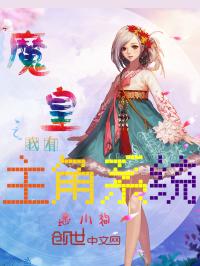 魔君系统主角_魔皇之我有主角系统