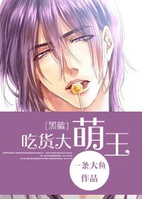 (黑篮同人)[黑蓝]吃货大萌王_(黑篮同人)[黑蓝]吃货大萌王