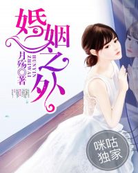 男主女主是郑家森,陈仲达,梦婕的小说是什么_婚姻之外