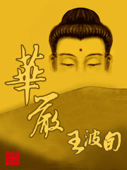 华严_华严