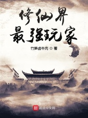 男主女主是李弘升,张大龙,杨壮的小说是什么_修仙界最强玩家