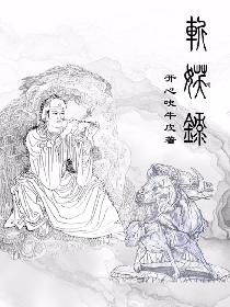 小说《斩妖录》TXT下载_斩妖录