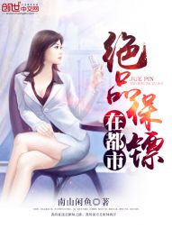 男主女主是萧川,季晗,唐云歌的小说是什么_绝品保镖在都市