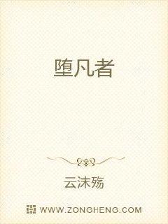 男主女主是龙云,王龙,李淼的小说是什么_堕凡神子